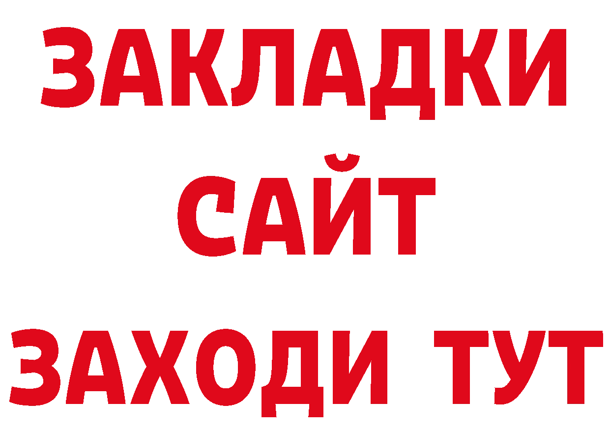 ТГК гашишное масло зеркало дарк нет кракен Полысаево